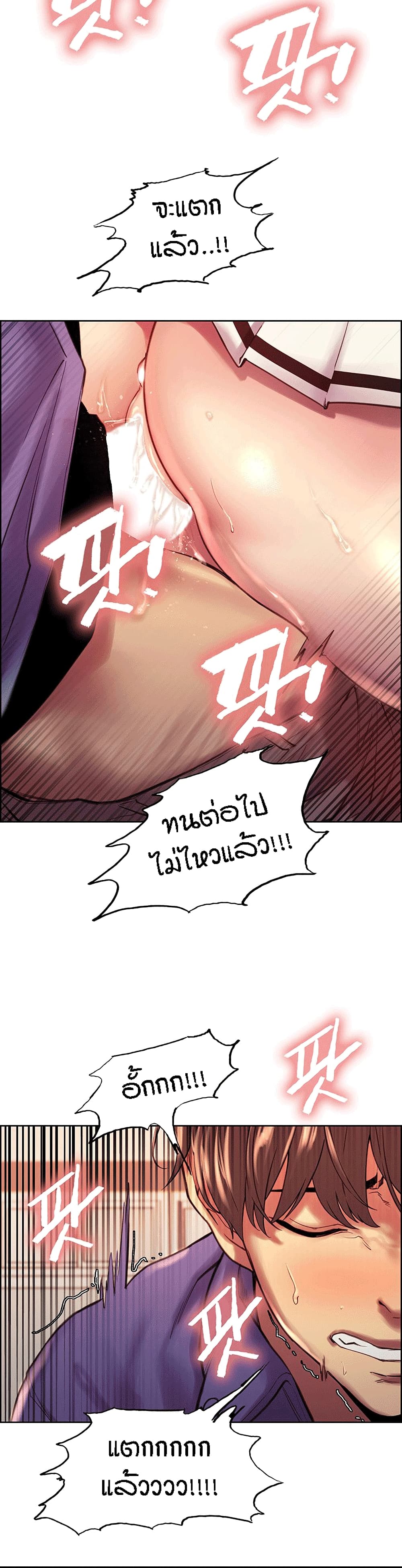 อ่านการ์ตูน Sextop 2 ภาพที่ 37