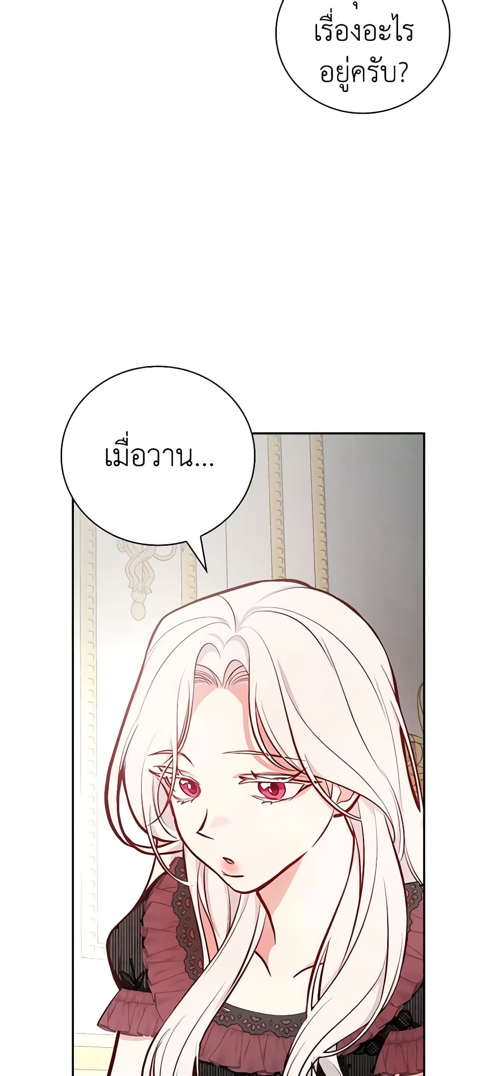 อ่านการ์ตูน I’ll Become the Mother of the Hero 51 ภาพที่ 41