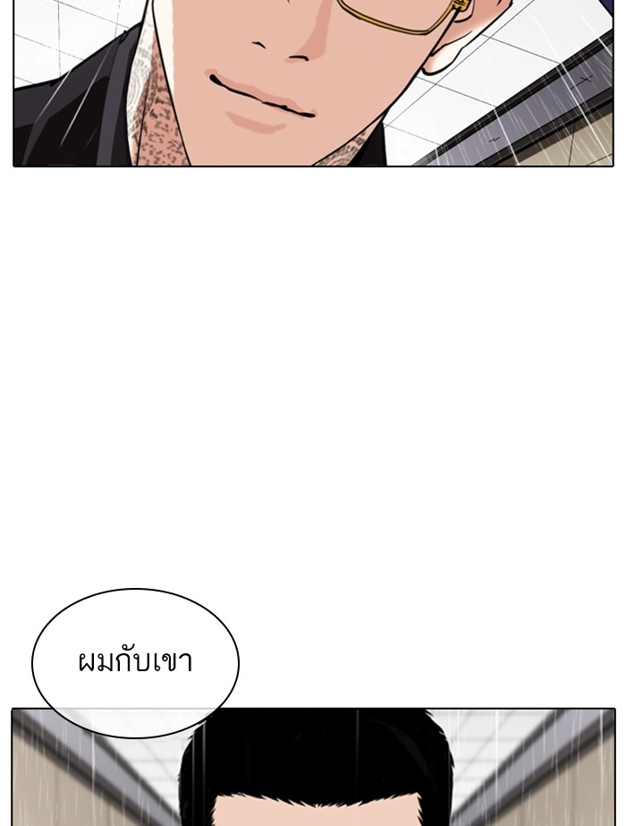 อ่านการ์ตูน Lookism 341 ภาพที่ 57