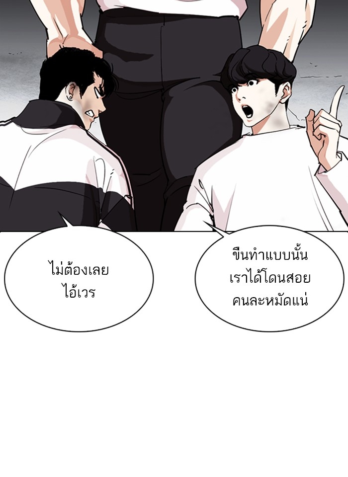 อ่านการ์ตูน Lookism 275 ภาพที่ 8