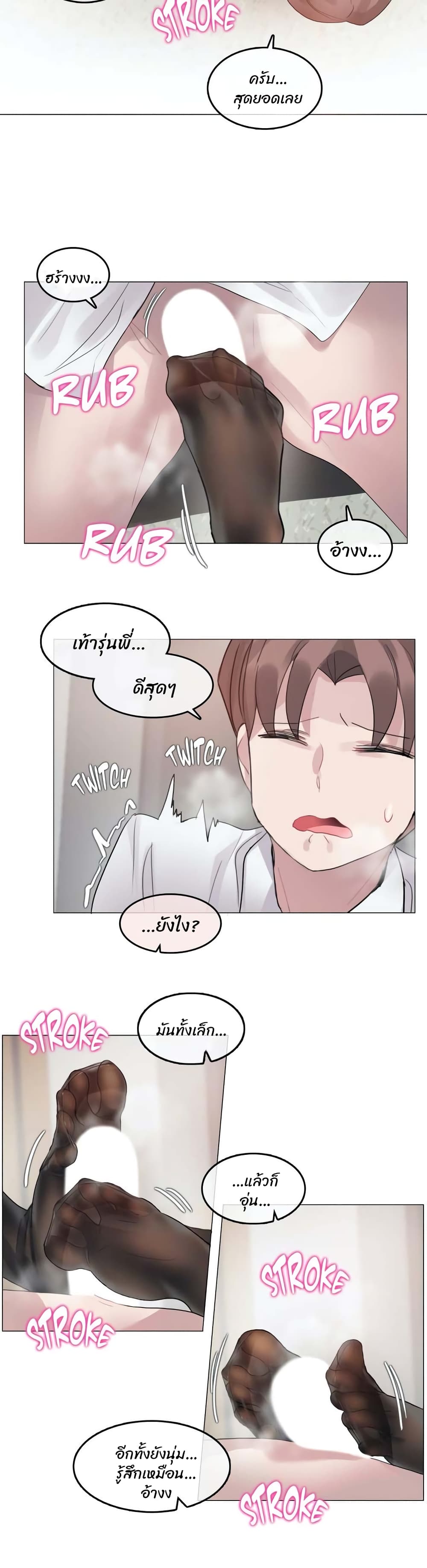 อ่านการ์ตูน A Pervert’s Daily Life 97 ภาพที่ 12