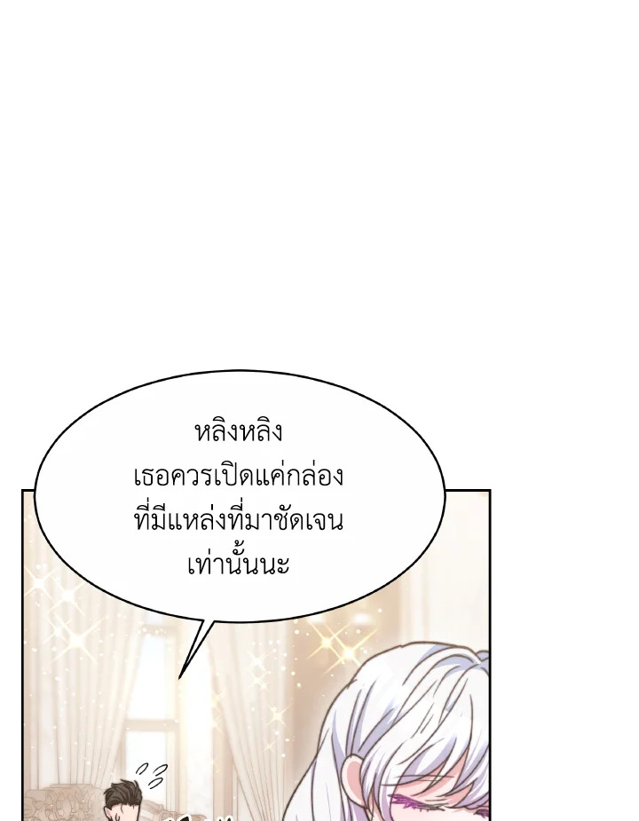 อ่านการ์ตูน Evangeline After the Ending 33 ภาพที่ 116