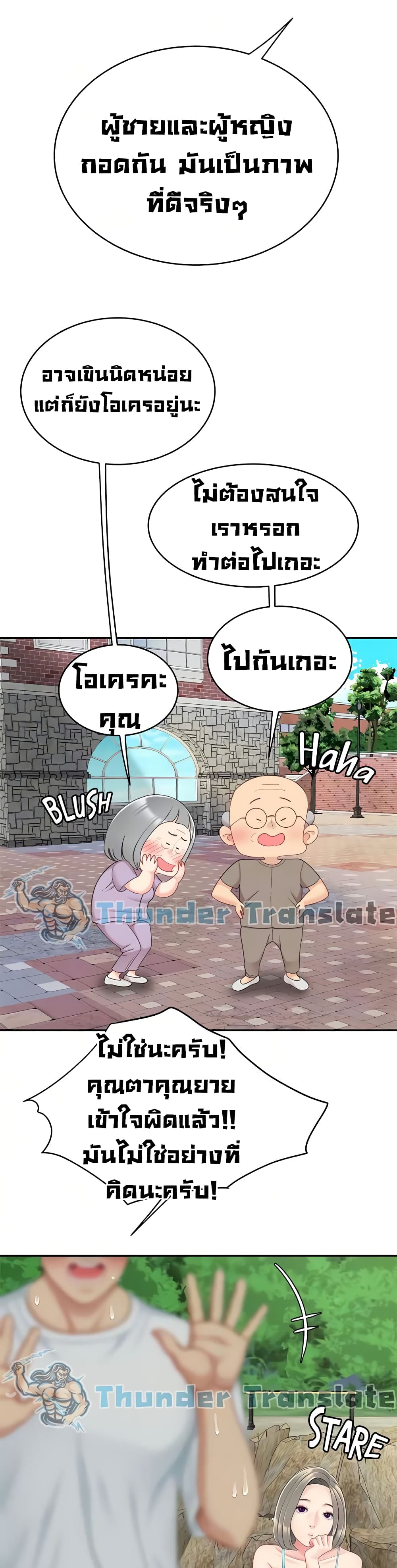 อ่านการ์ตูน I Want A Taste 21 ภาพที่ 11