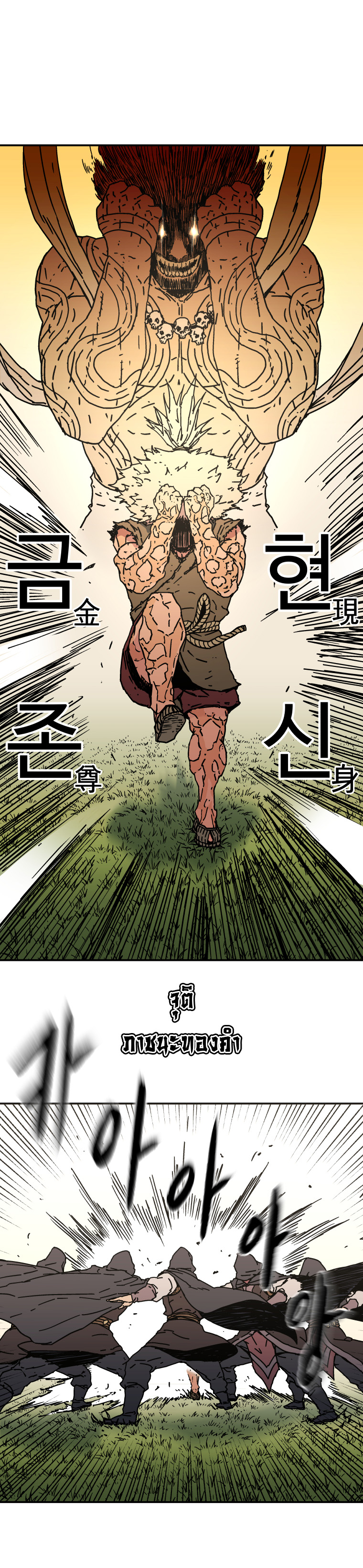 อ่านการ์ตูน Peerless Dad 136 ภาพที่ 7