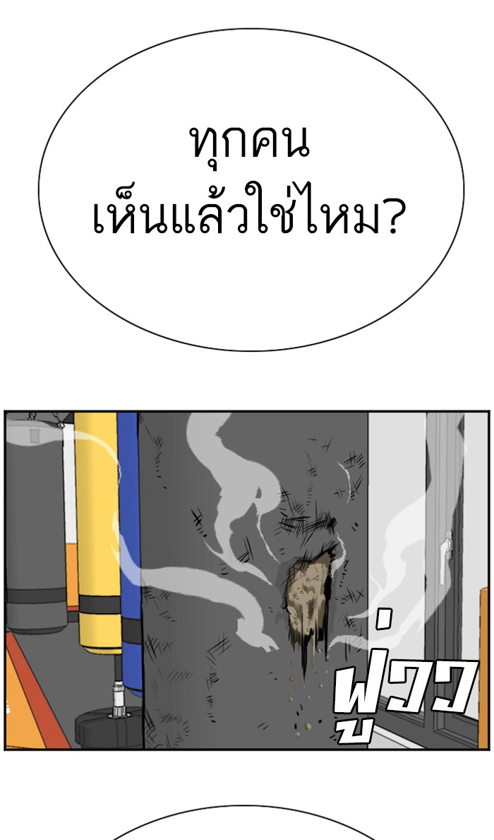 อ่านการ์ตูน Bad Guy 89 ภาพที่ 103