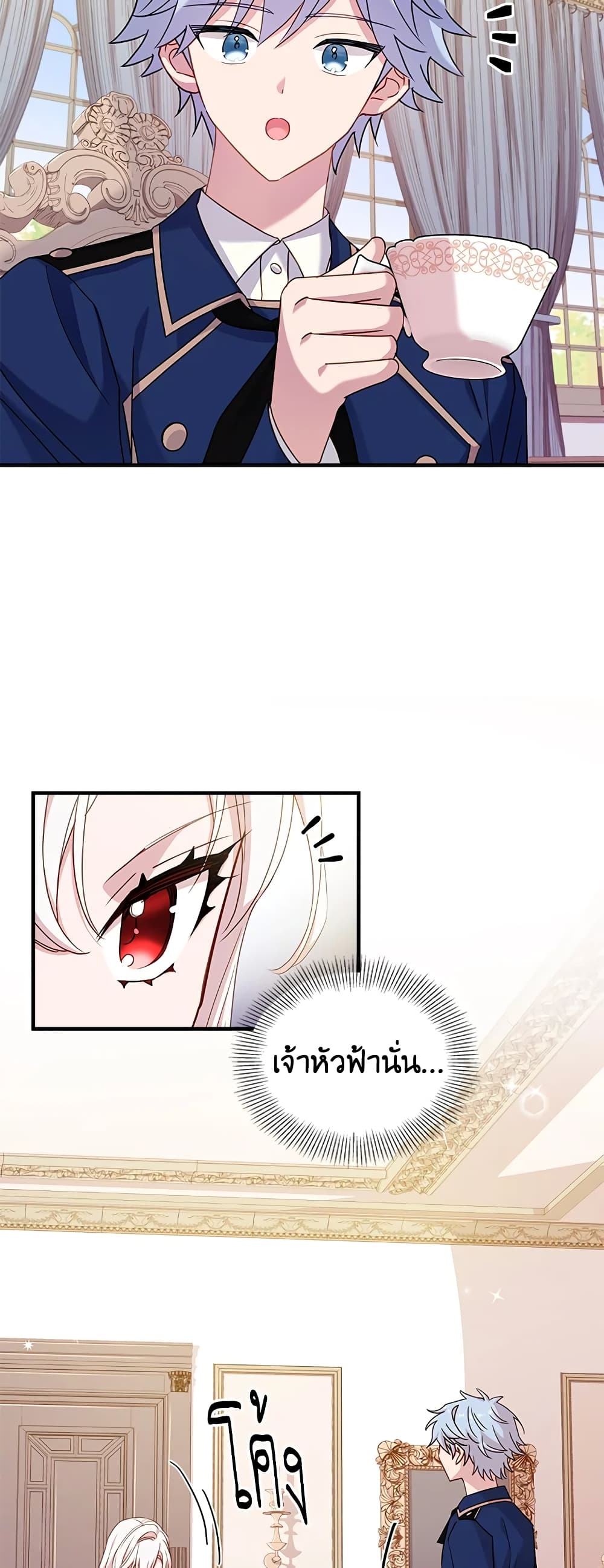 อ่านการ์ตูน The Lady Needs a Break 28 ภาพที่ 18