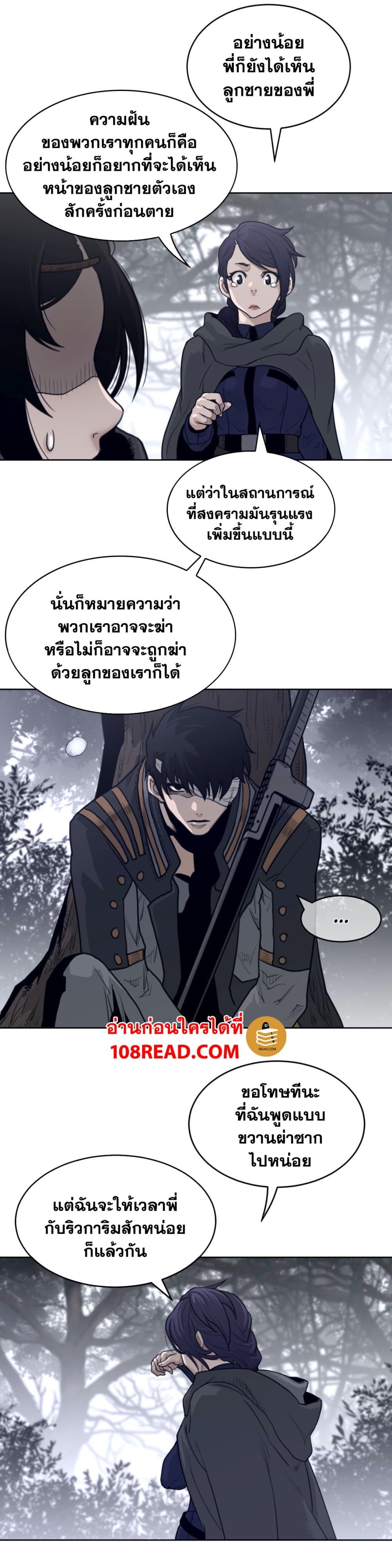 อ่านการ์ตูน Perfect Half 134 ภาพที่ 8