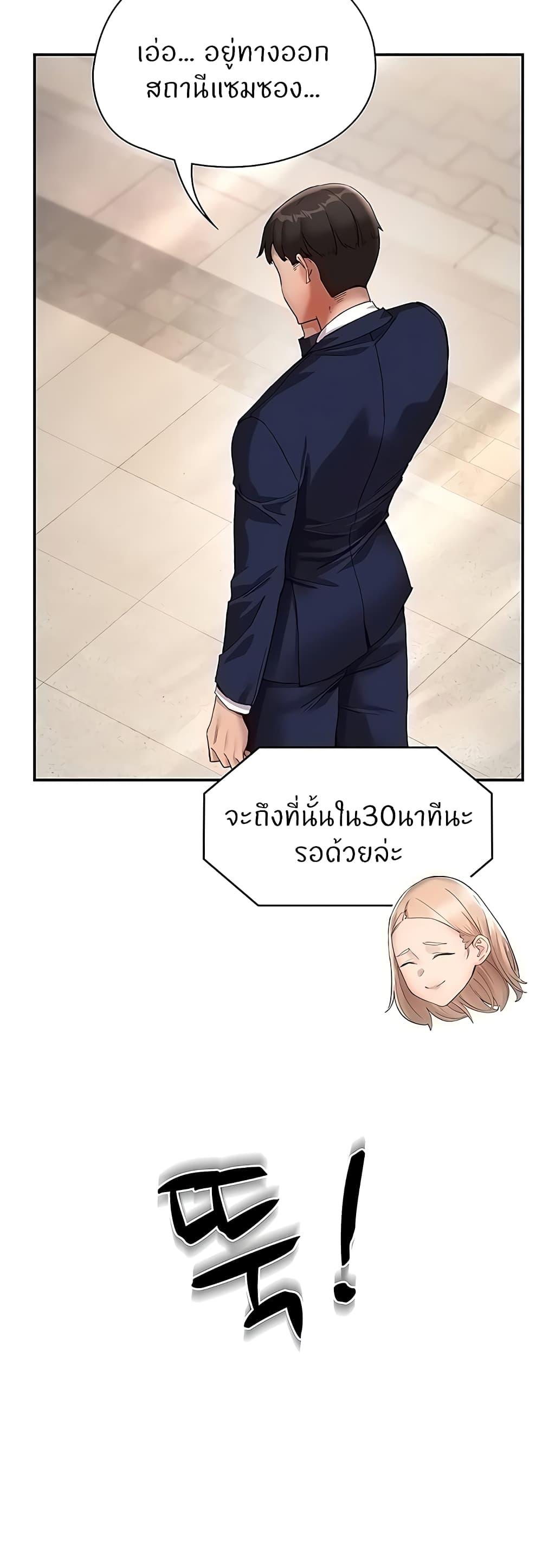 อ่านการ์ตูน Living With Two Busty Women 26 ภาพที่ 8