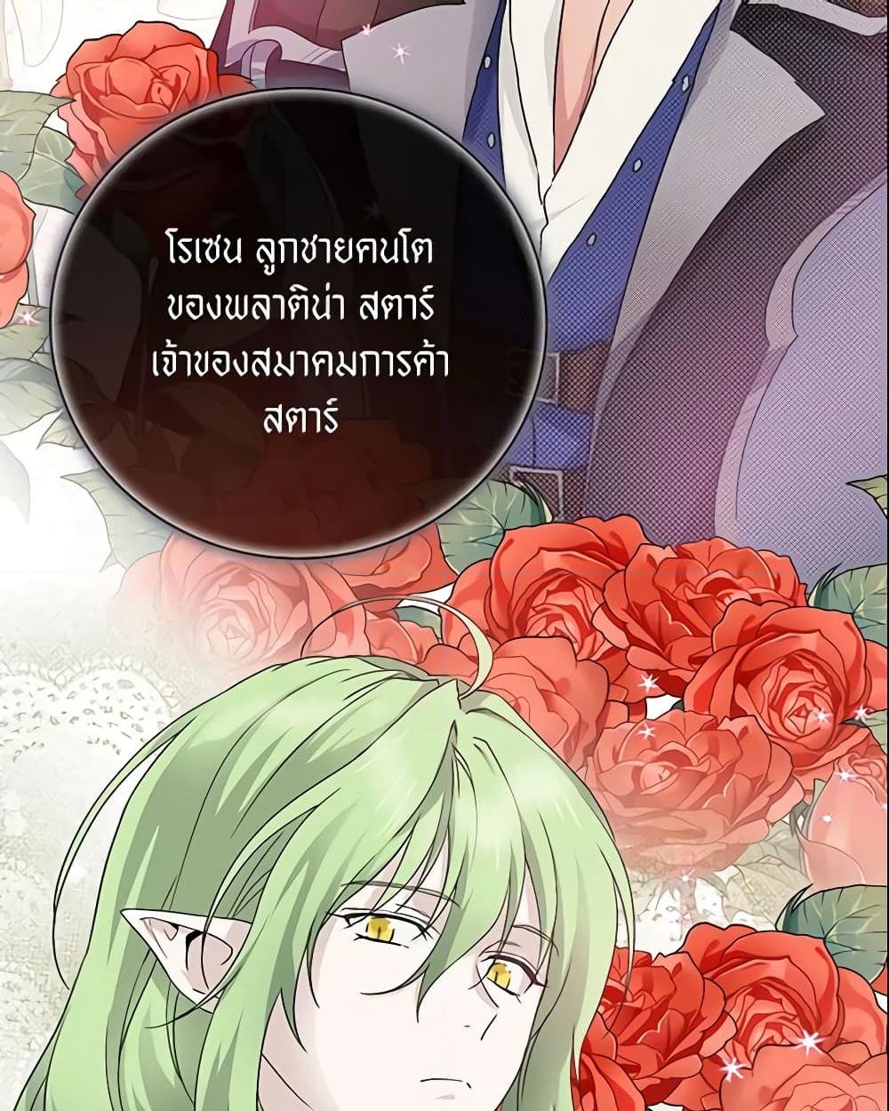 อ่านการ์ตูน Finding My Father’s Son 8 ภาพที่ 39