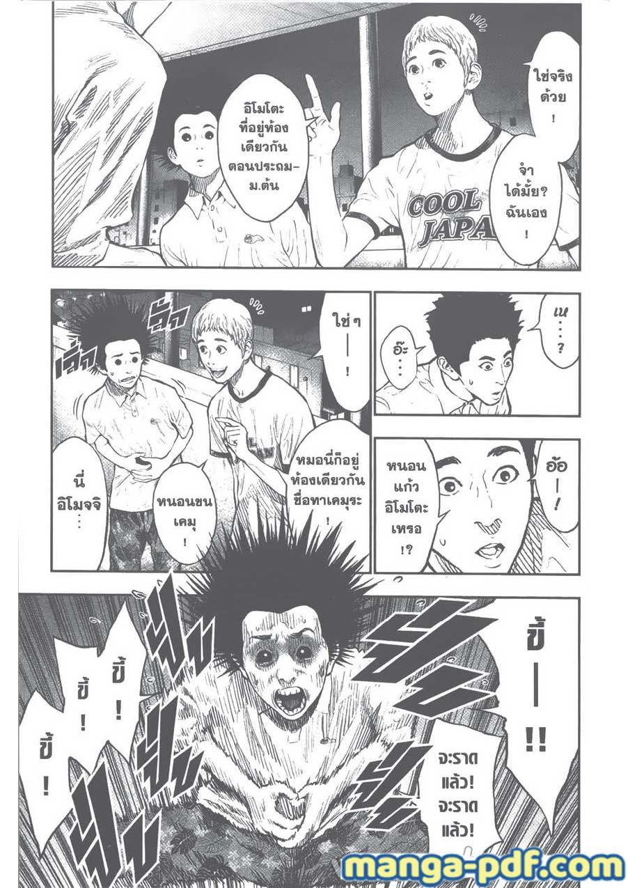 อ่านการ์ตูน Jagaaaaaan 66 ภาพที่ 5