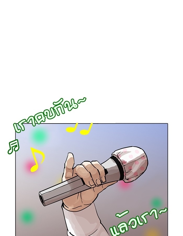 อ่านการ์ตูน Lookism 201 ภาพที่ 95