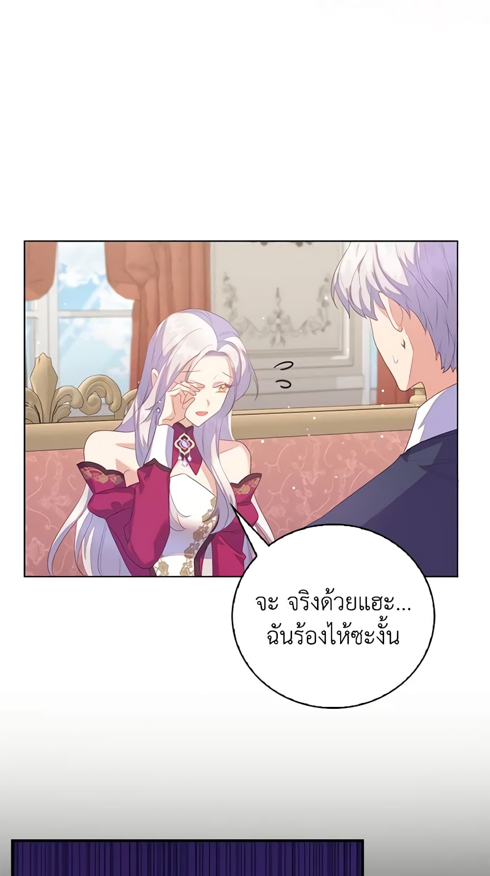 อ่านการ์ตูน Only Realized After Losing You 41 ภาพที่ 27