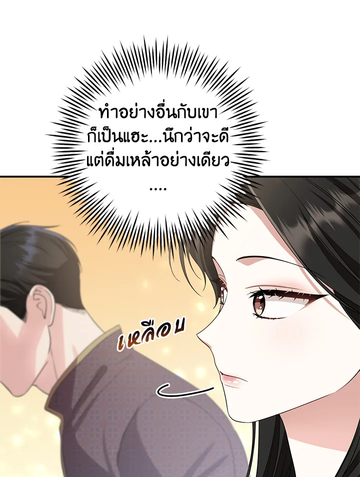 อ่านการ์ตูน 14 ภาพที่ 63