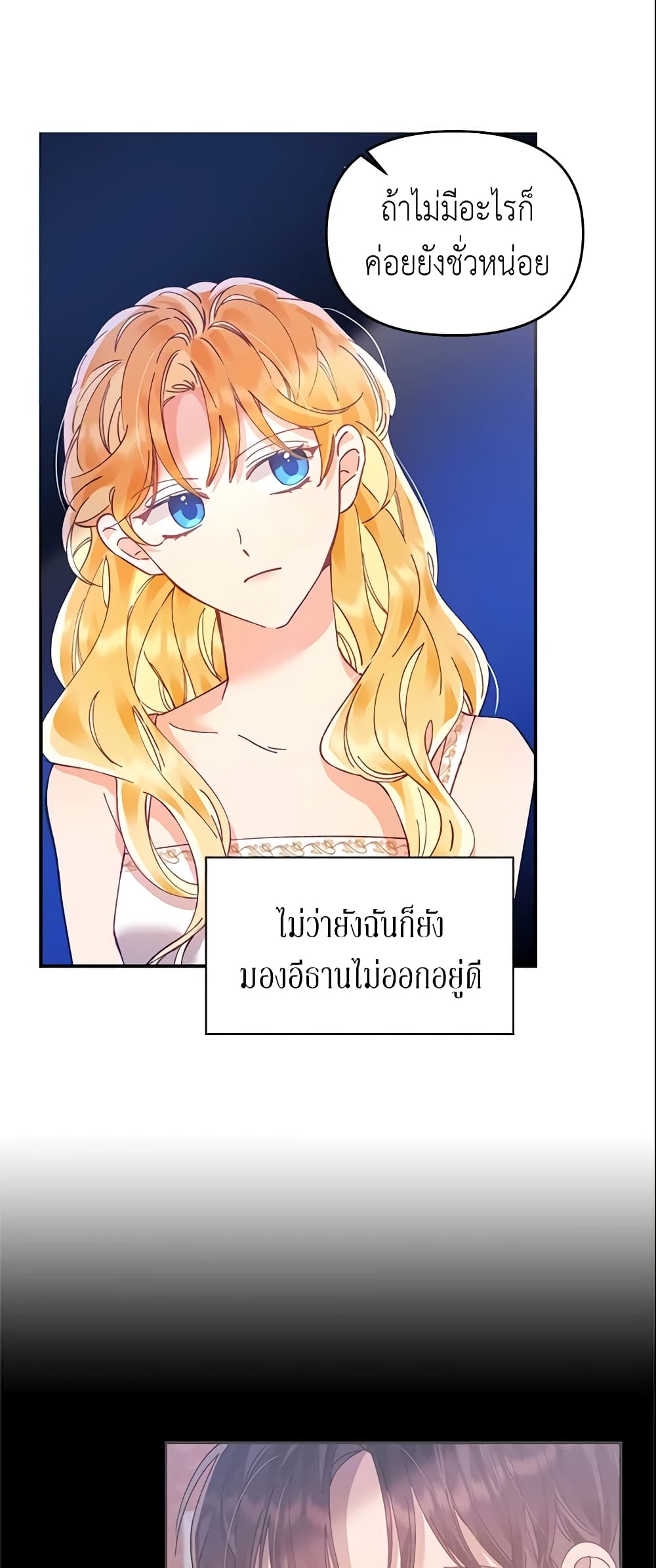 อ่านการ์ตูน Finding My Place 15 ภาพที่ 10