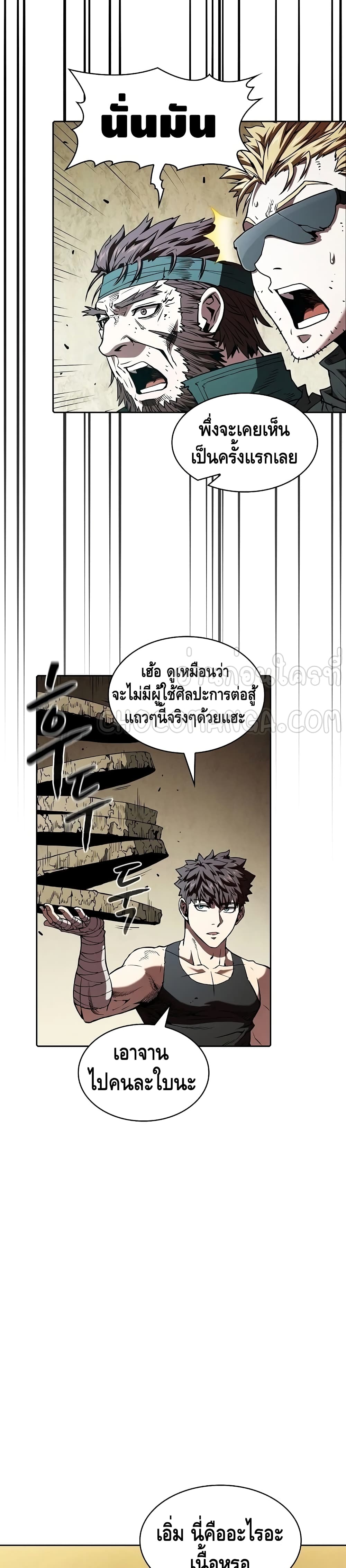 อ่านการ์ตูน The Constellation 32 ภาพที่ 22