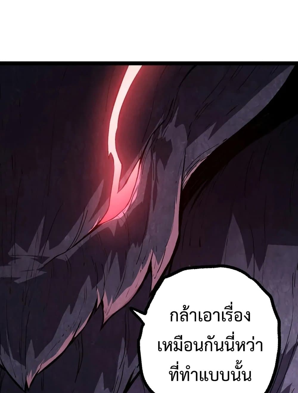 อ่านการ์ตูน Evolution from the Big Tree 129 ภาพที่ 56