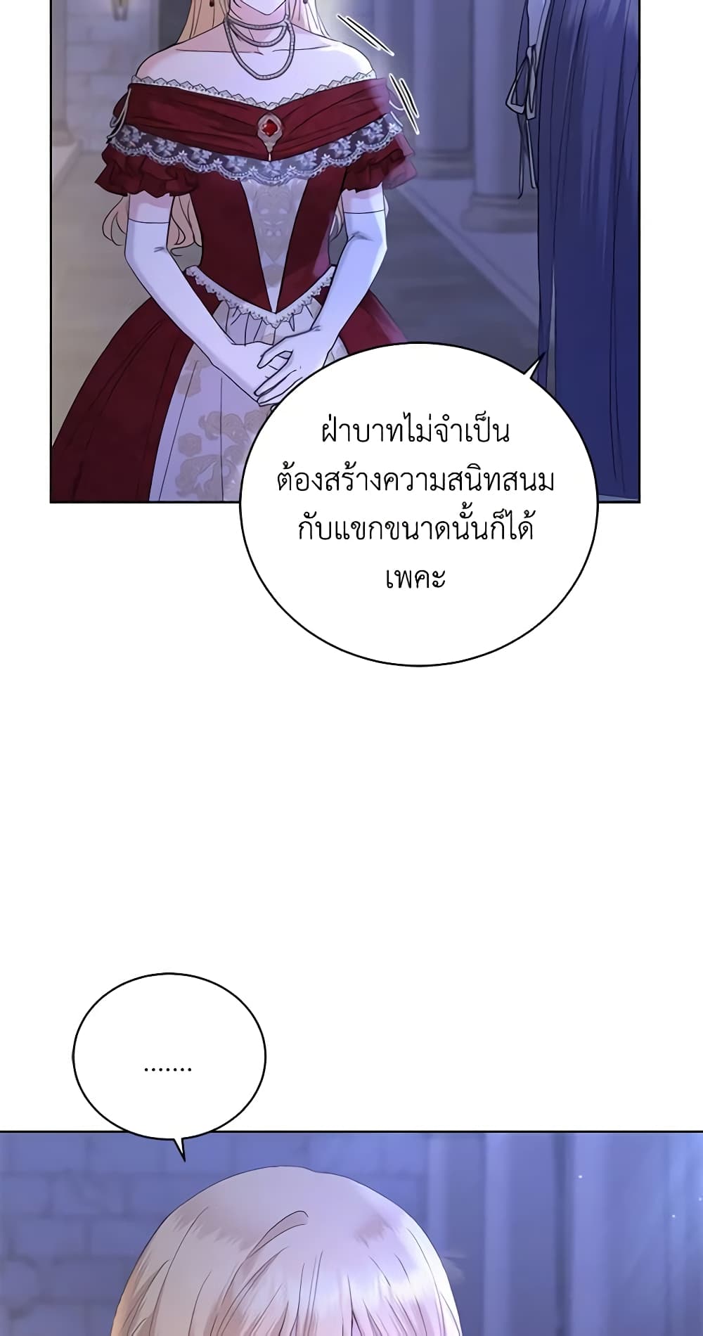 อ่านการ์ตูน I Don’t Love You Anymore 41 ภาพที่ 36