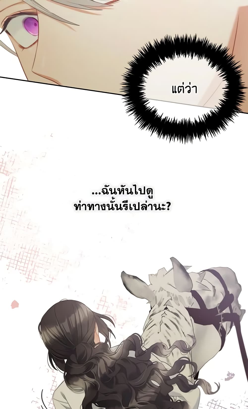 อ่านการ์ตูน I Will Stick to the Protagonist 29 ภาพที่ 52