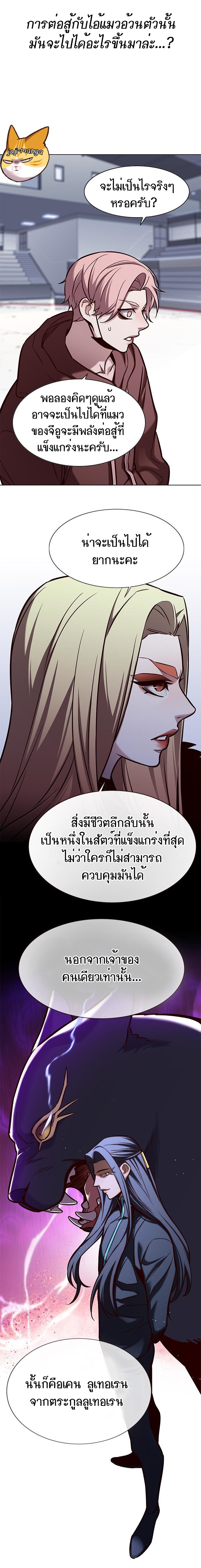 อ่านการ์ตูน Eleceed 162 ภาพที่ 14