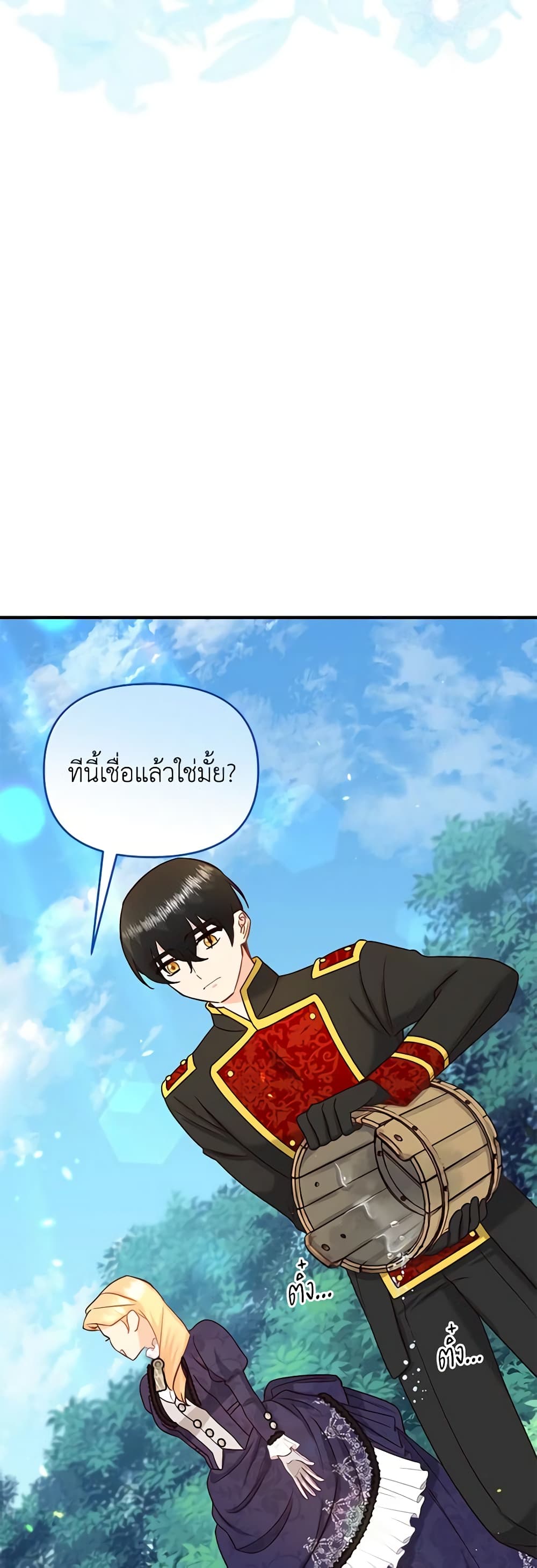 อ่านการ์ตูน I Stole the Child of My War-Mad Husband 47 ภาพที่ 52