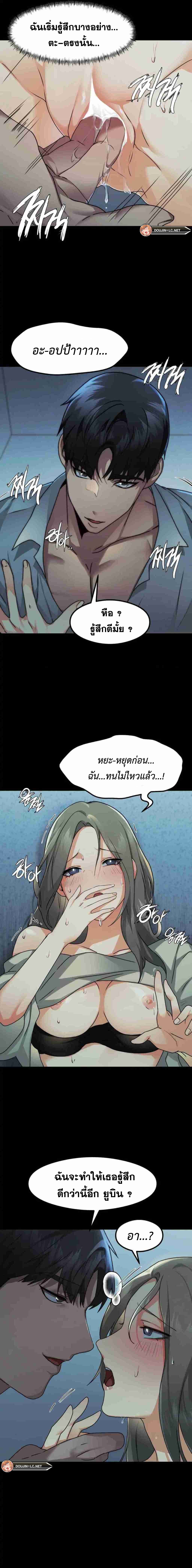 อ่านการ์ตูน OpenTalk 6 ภาพที่ 12