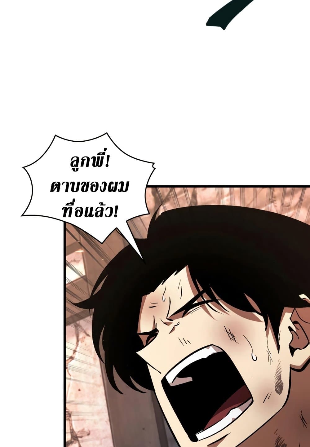 อ่านการ์ตูน Pick Me Up, Infinite Gacha 10 ภาพที่ 48