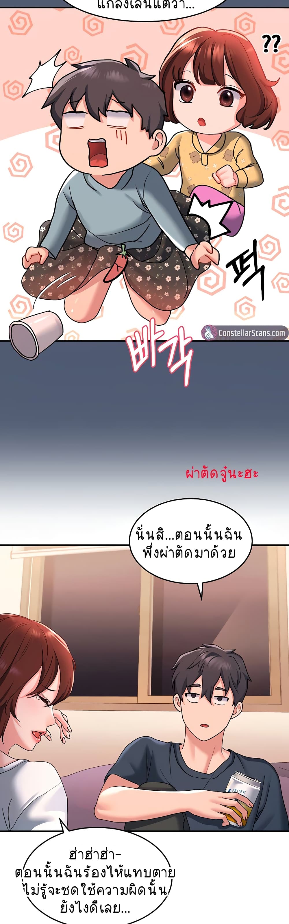 อ่านการ์ตูน Unlock Her Heart 12 ภาพที่ 34