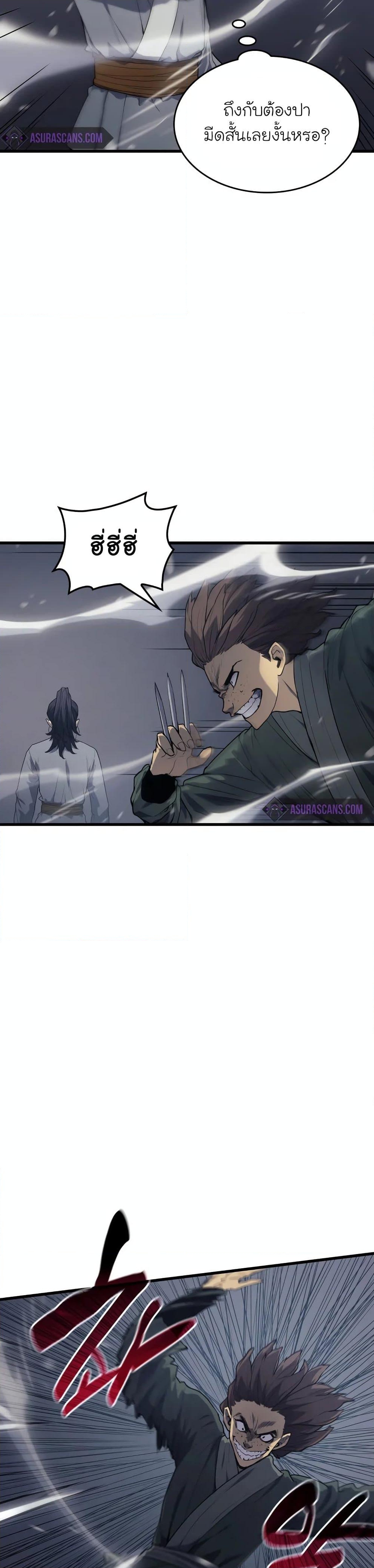 อ่านการ์ตูน Reaper of the Drifting Moon 9 ภาพที่ 34