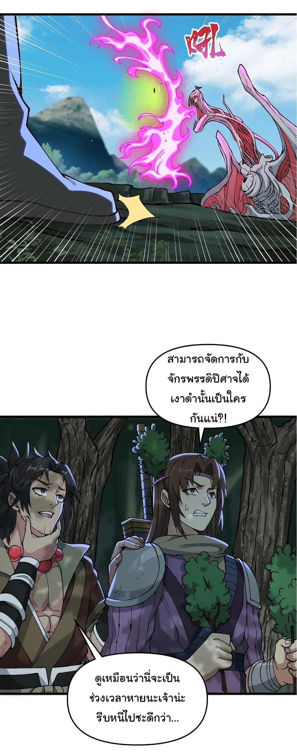 อ่านการ์ตูน I Have Been Cutting Wood for 10 Years and Suddenly a Beautiful Girl Asks to Be a Disciple 14 ภาพที่ 8