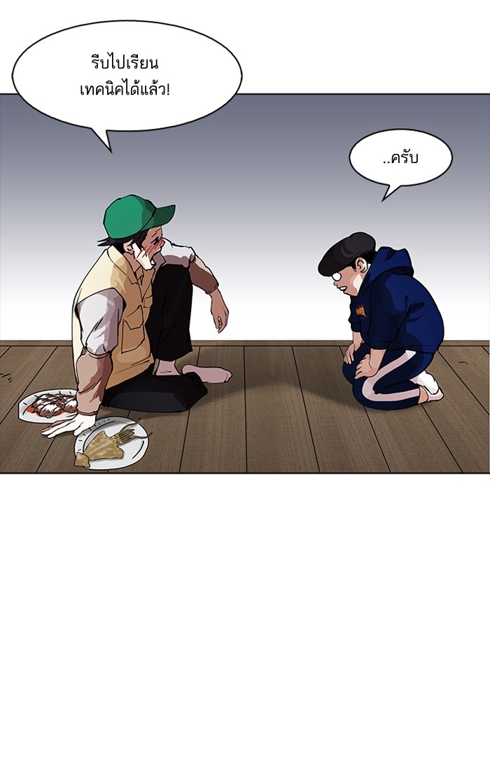 อ่านการ์ตูน Lookism 154 ภาพที่ 43