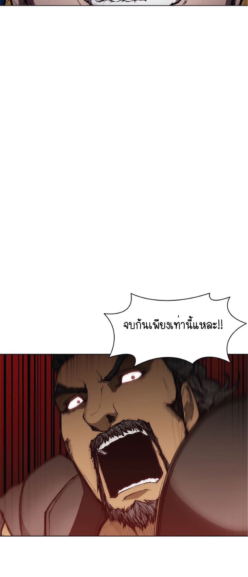 อ่านการ์ตูน The Long Way of the Warrior 42 ภาพที่ 42