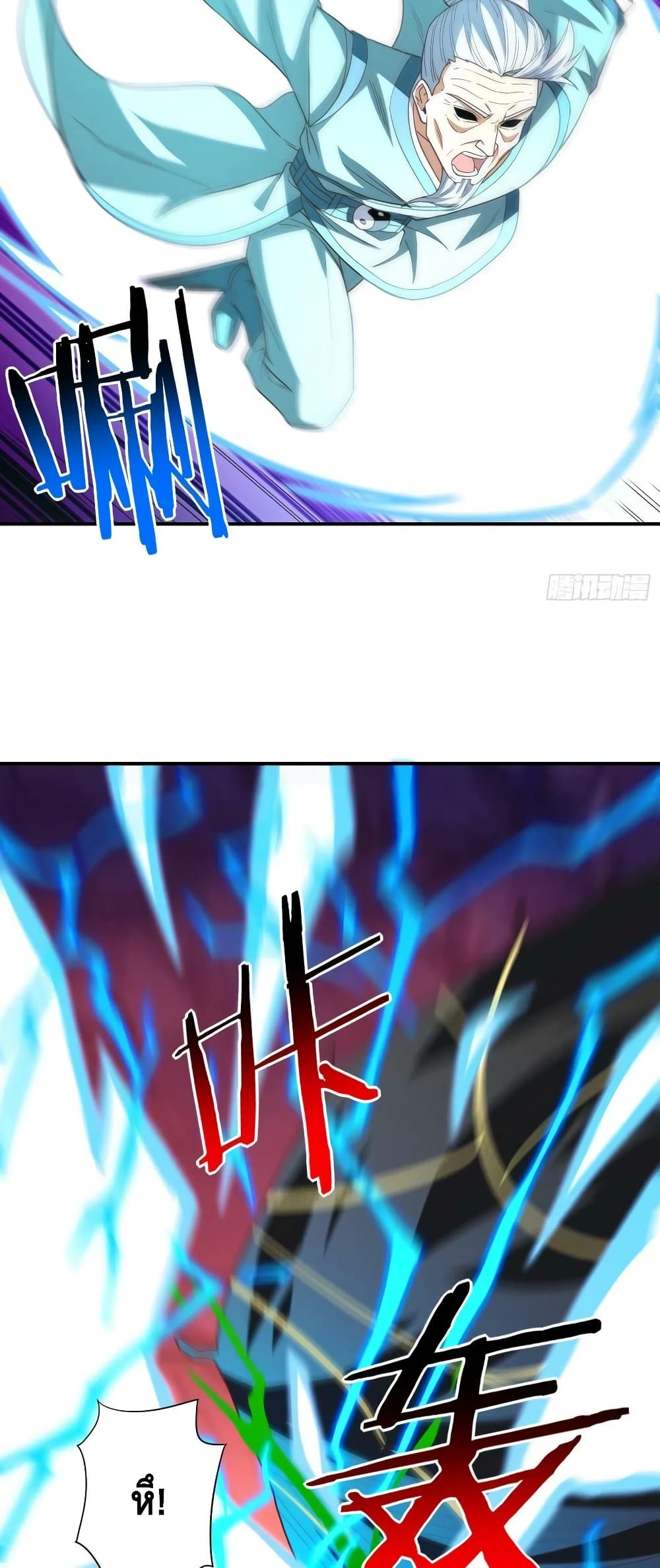 อ่านการ์ตูน High Energy Strikes 213 ภาพที่ 10