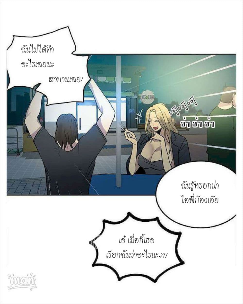 อ่านการ์ตูน PC Goddess Room 36 ภาพที่ 34