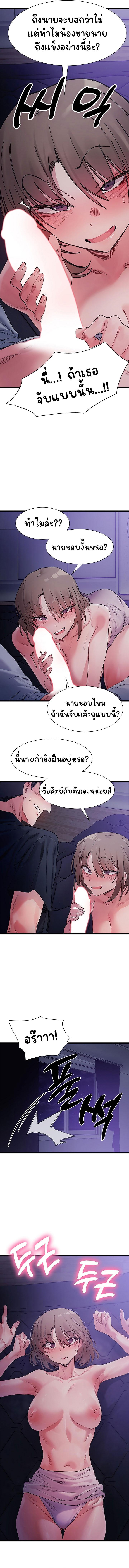 อ่านการ์ตูน A Delicate Relationship 5 ภาพที่ 5