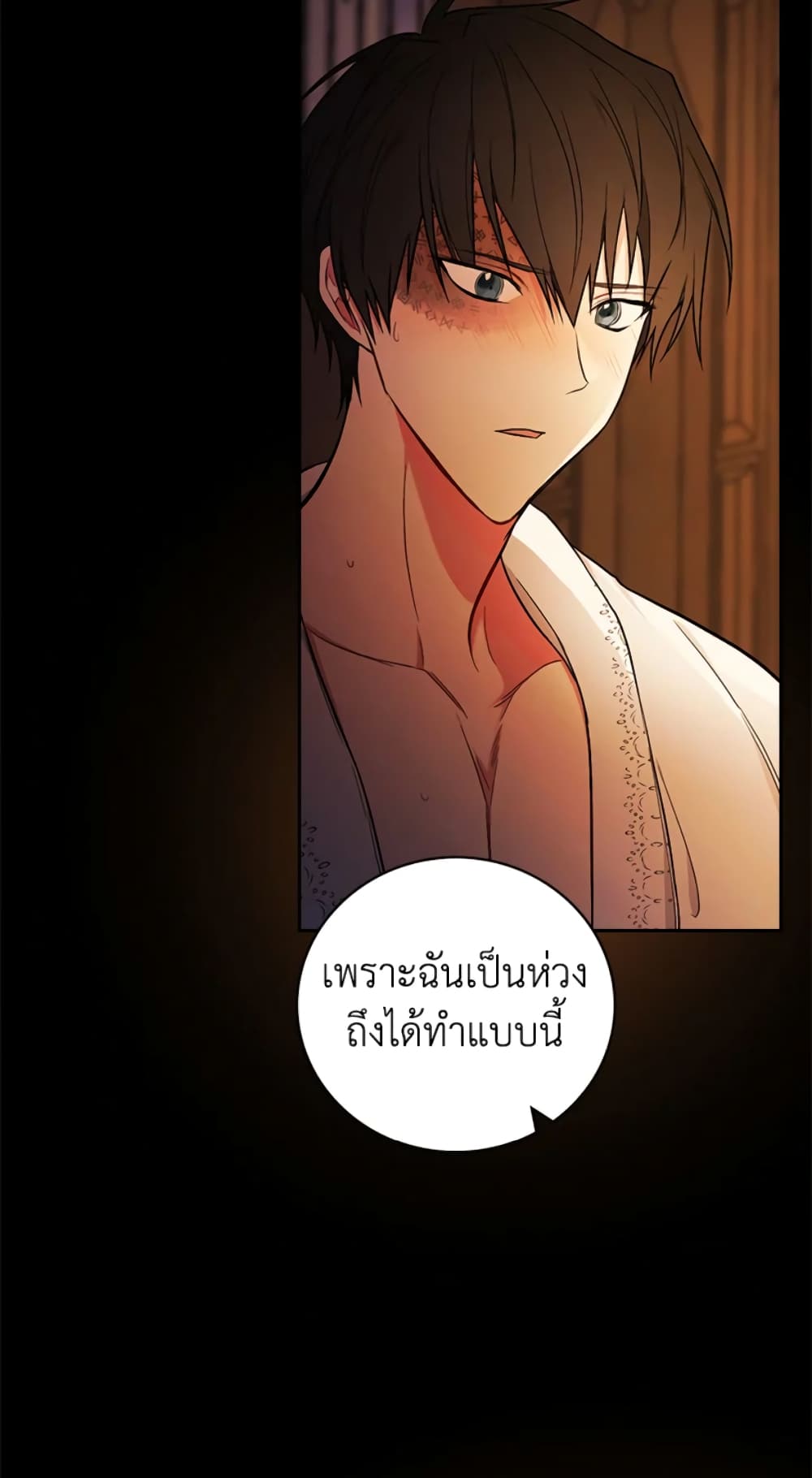 อ่านการ์ตูน I’ll Become the Mother of the Hero 30 ภาพที่ 20