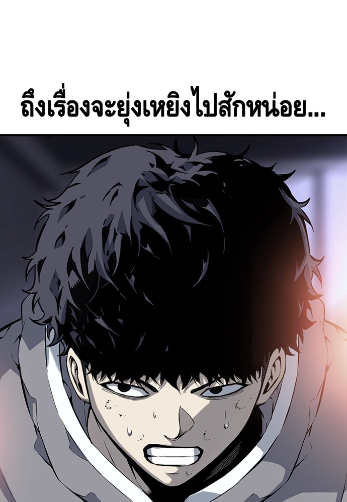 อ่านการ์ตูน King Game 15 ภาพที่ 68