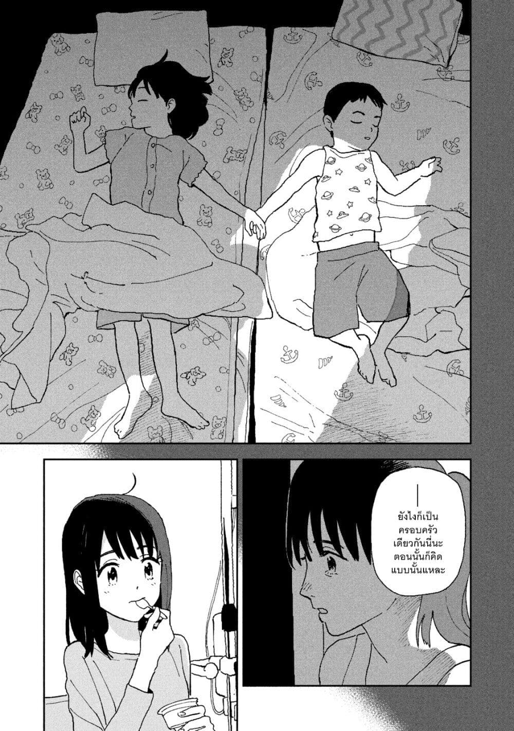 อ่านการ์ตูน Tsuka no Ma no Ichika 12 ภาพที่ 9