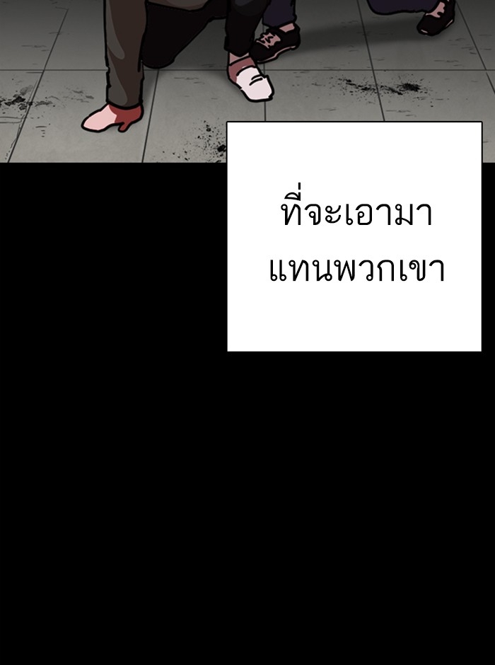 อ่านการ์ตูน Lookism 249 ภาพที่ 148