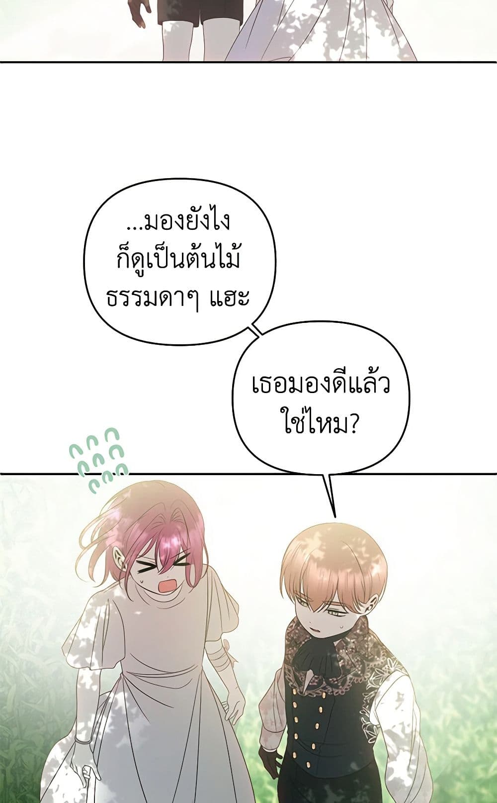 อ่านการ์ตูน How to Survive Sleeping With the Emperor 42 ภาพที่ 53