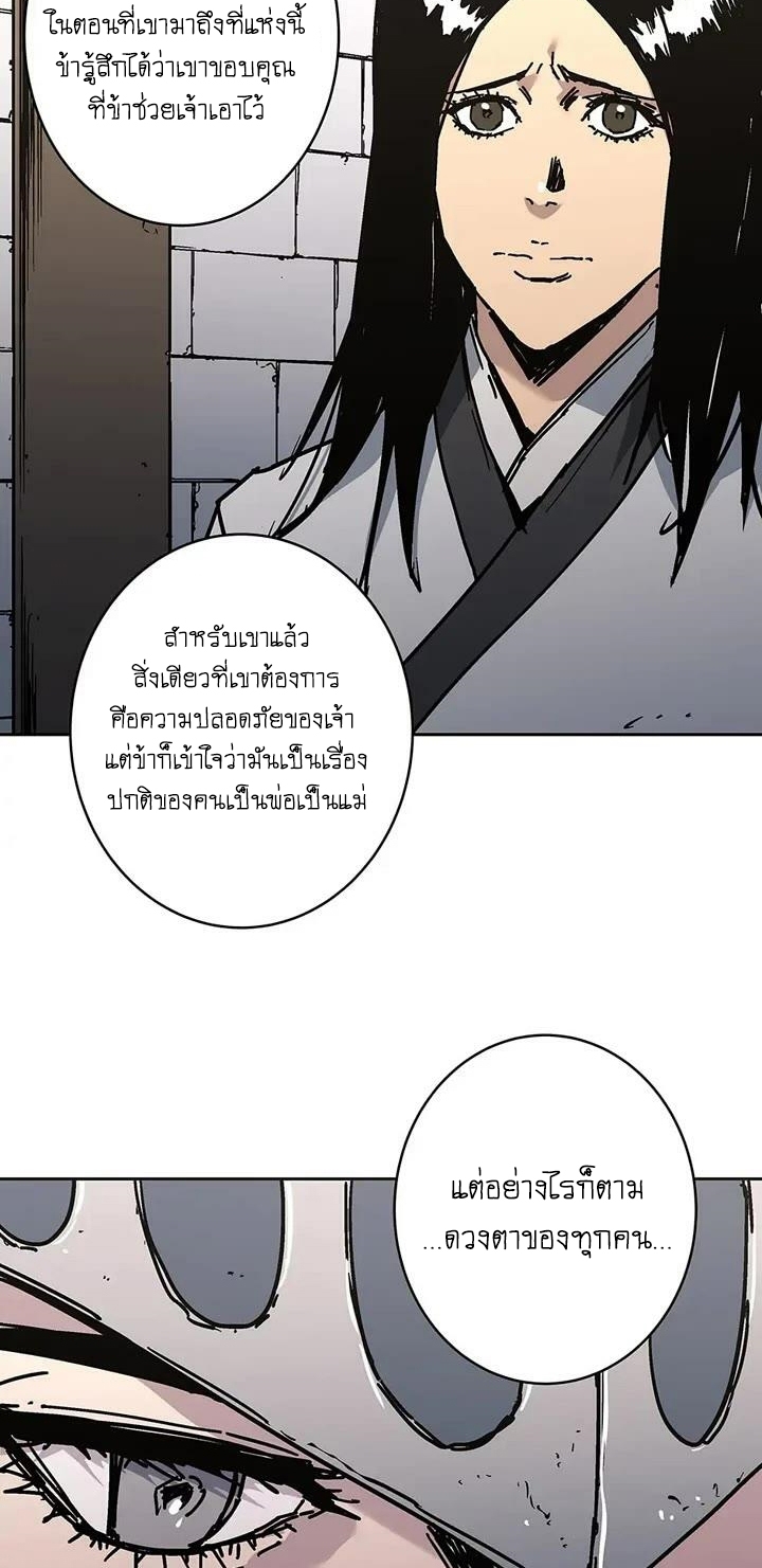 อ่านการ์ตูน Peerless Dad 274 ภาพที่ 49