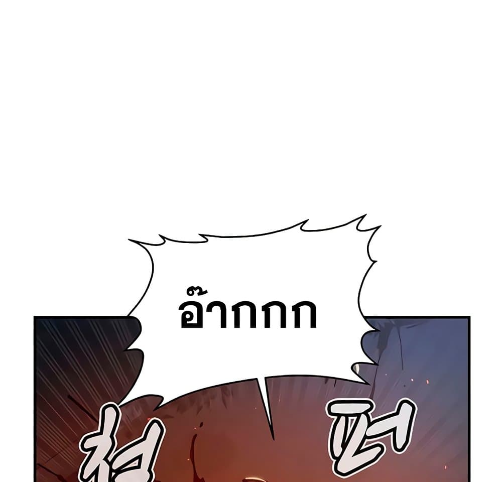 อ่านการ์ตูน The Lone Necromancer 34 ภาพที่ 83