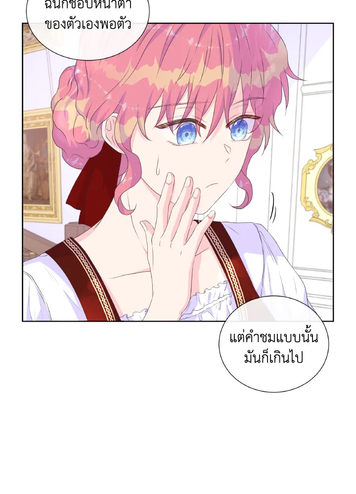 อ่านการ์ตูน Don’t Trust the Female Lead 14 ภาพที่ 62