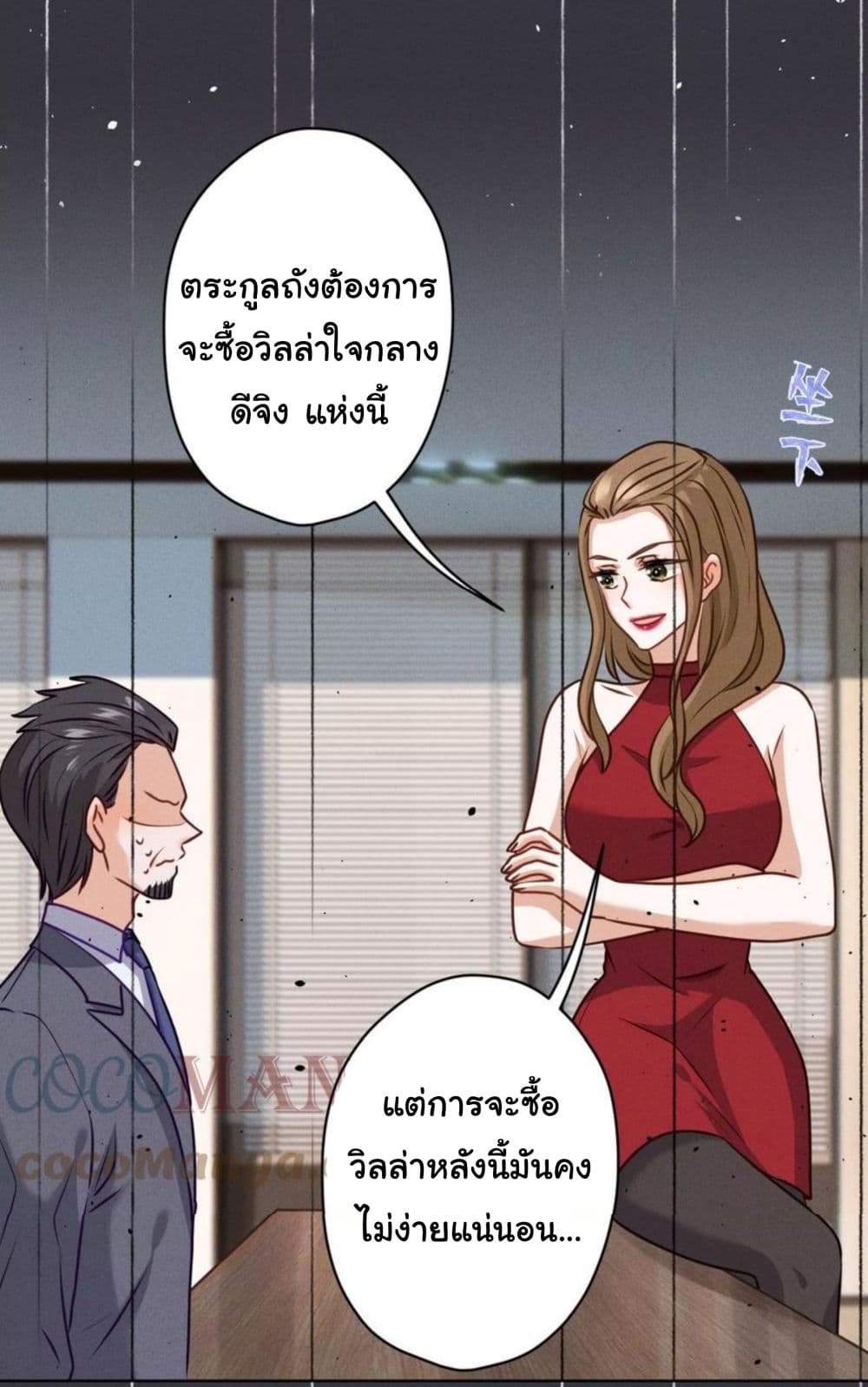 อ่านการ์ตูน Lu Feng is the Best Son-in-law 187 ภาพที่ 11