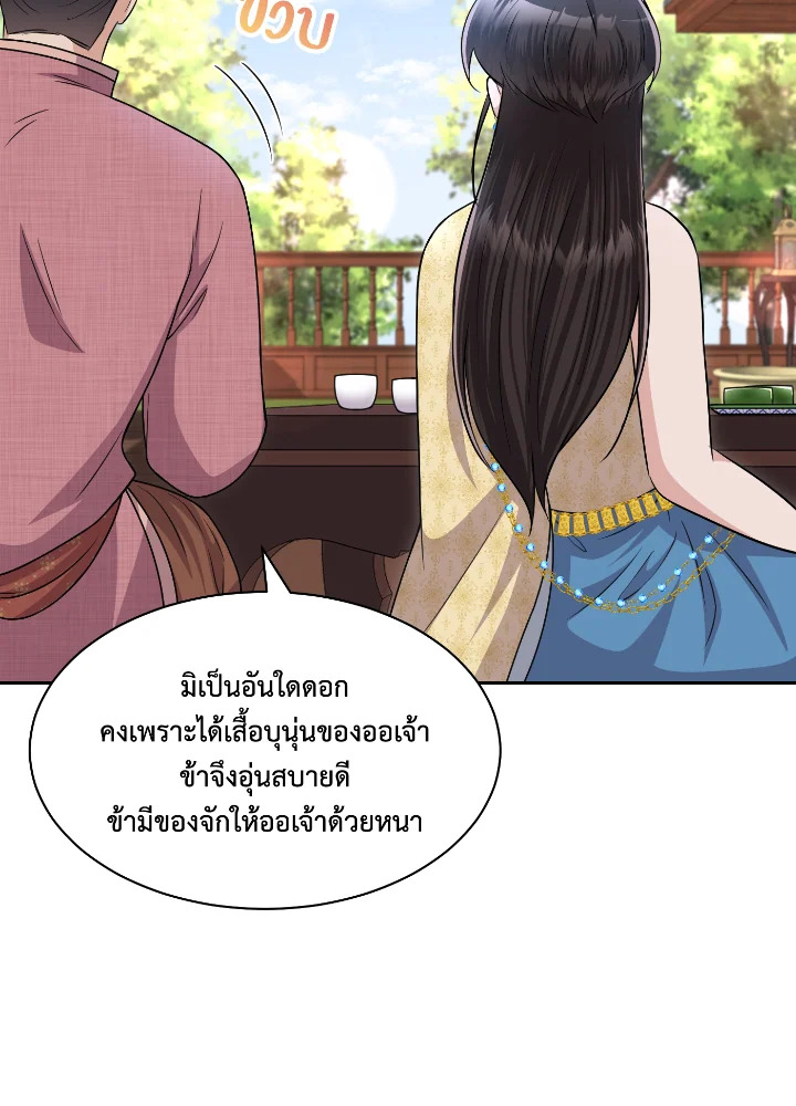 อ่านการ์ตูน 53 ภาพที่ 55