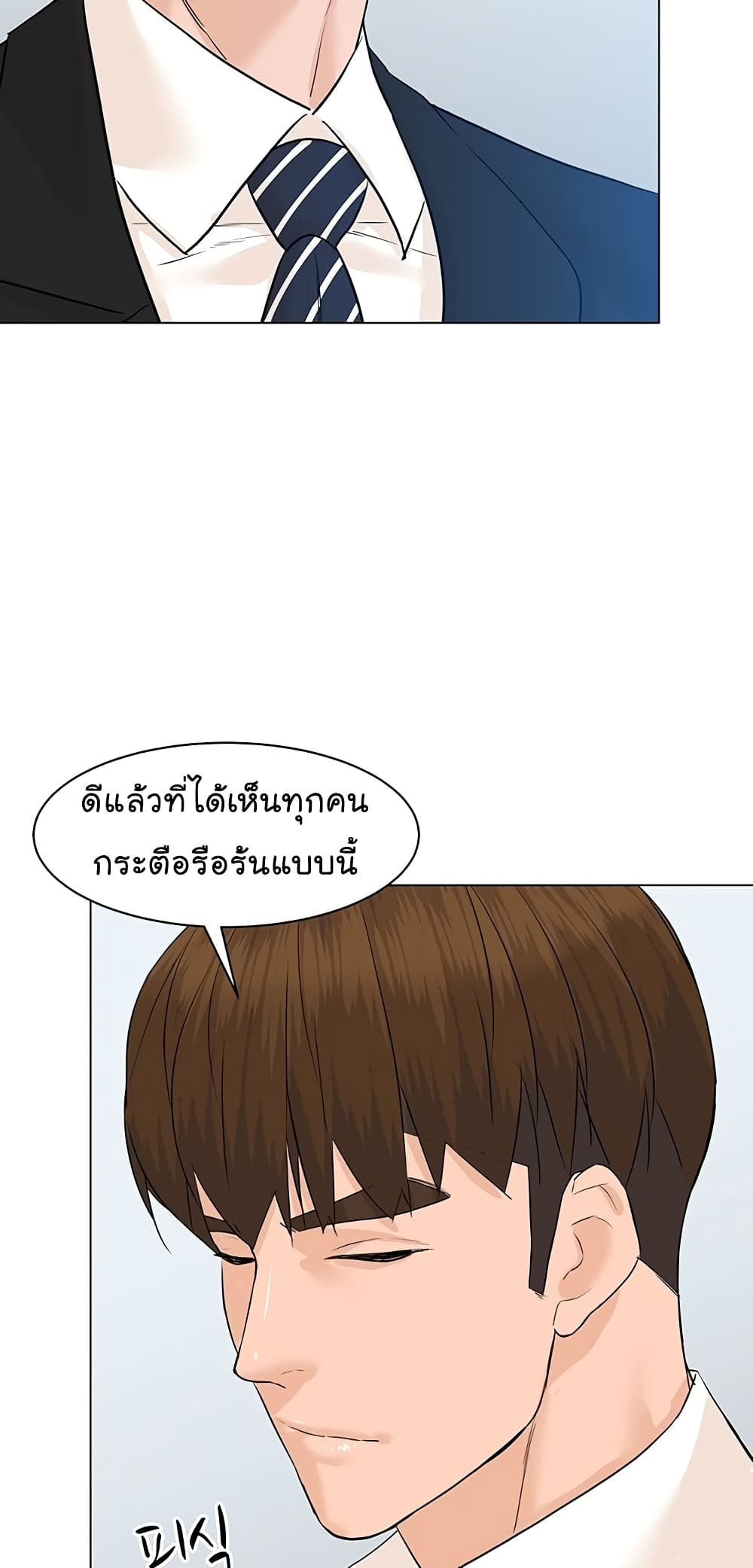 อ่านการ์ตูน From the Grave and Back 76 ภาพที่ 62