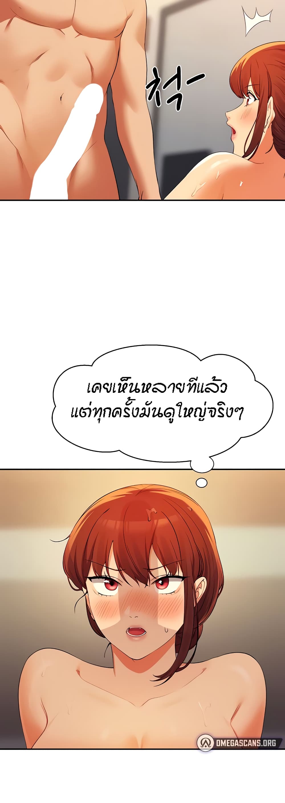 อ่านการ์ตูน Is There No Goddess in My College 83 ภาพที่ 26