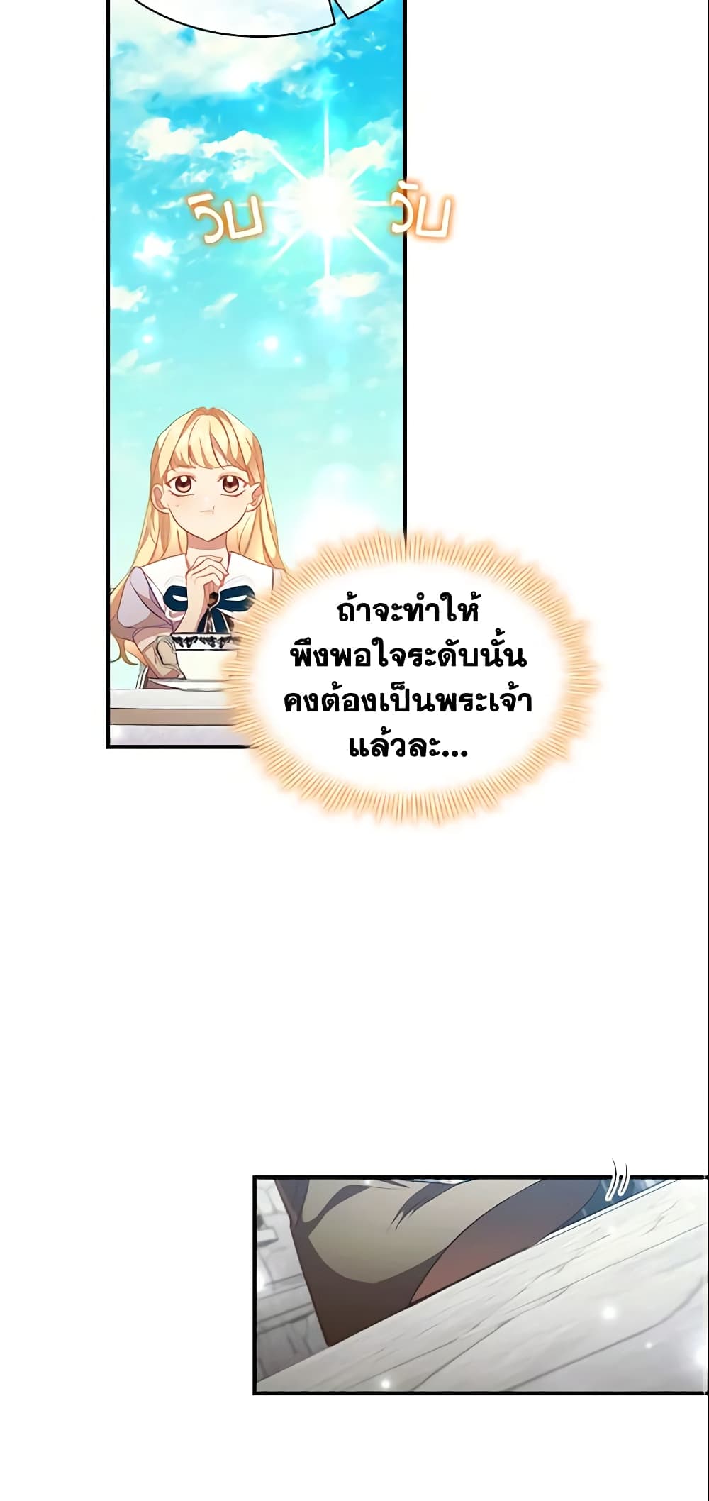 อ่านการ์ตูน The Beloved Little Princess 113 ภาพที่ 46