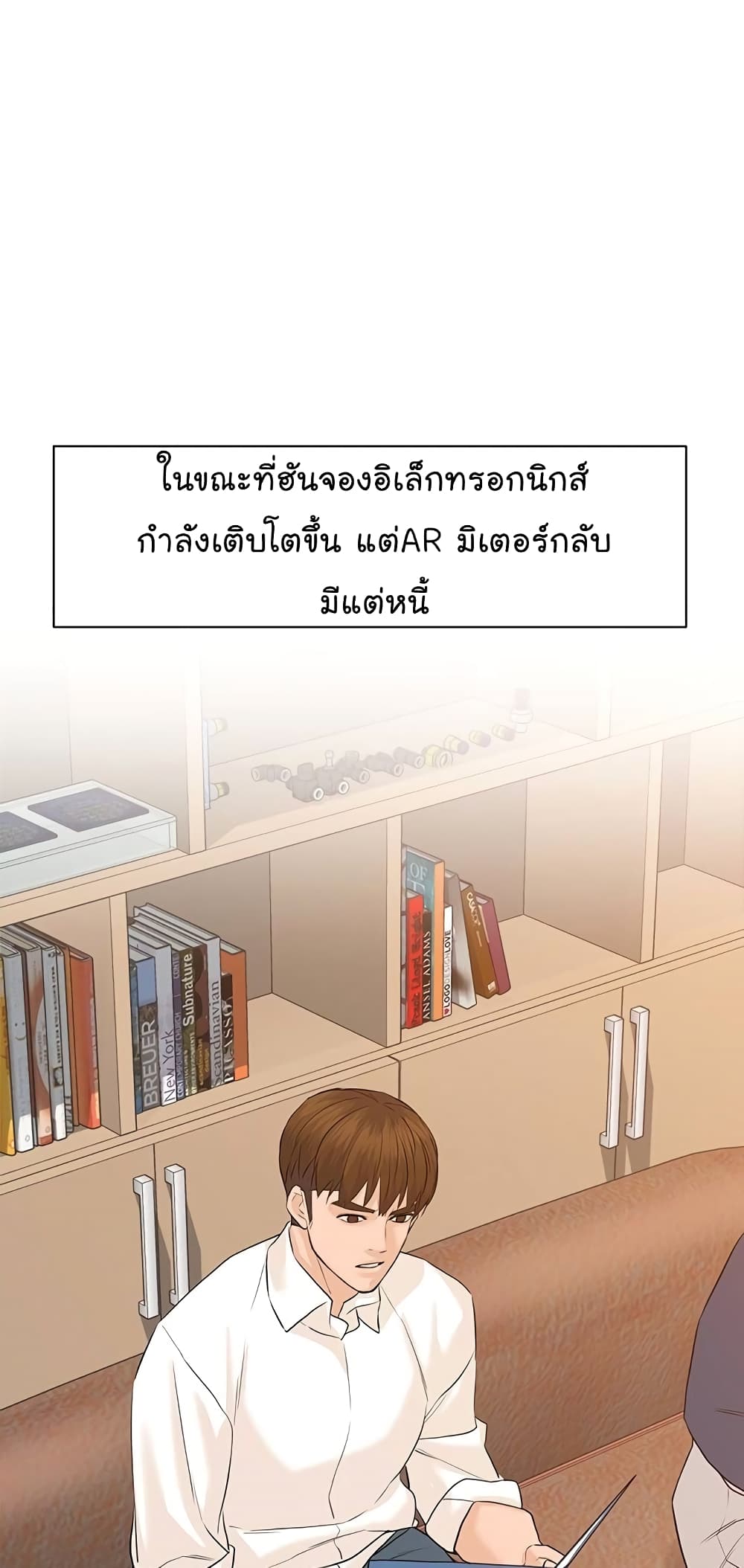 อ่านการ์ตูน From the Grave and Back 70 ภาพที่ 42