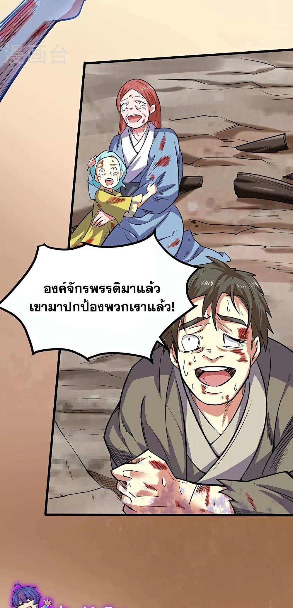 อ่านการ์ตูน WuDao Du Zun 581 ภาพที่ 46