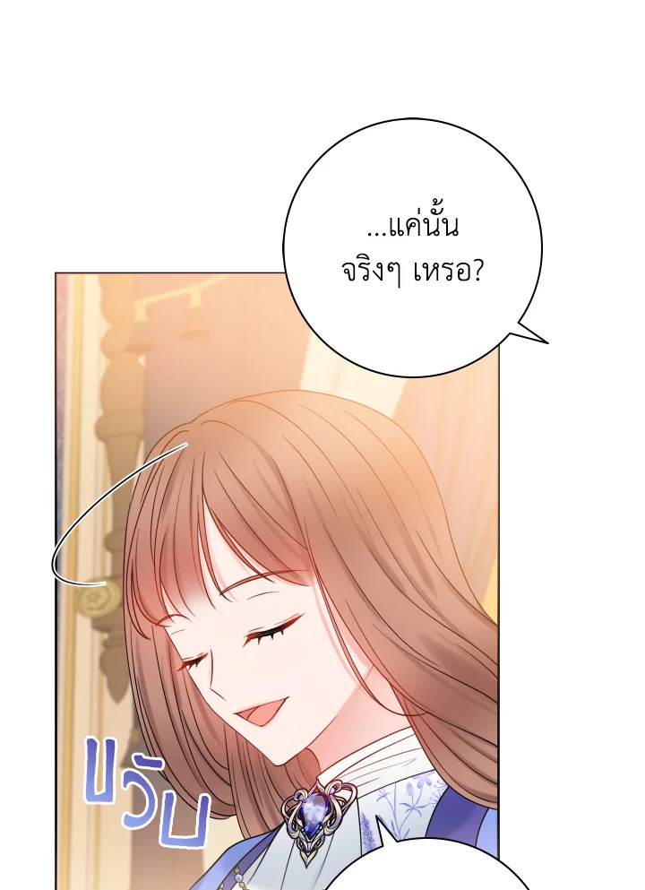 อ่านการ์ตูน Sickly Husband’s Contractual Wife 16 ภาพที่ 32